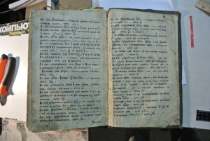 книга церковная