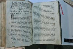 книга церковная