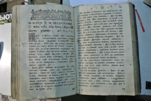 книга церковная