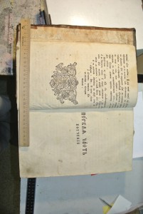 книга церковная