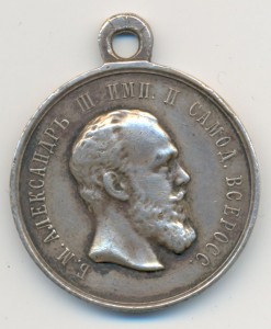 За усердие А-3