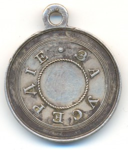За усердие А-3