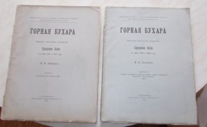 Горная Бухара