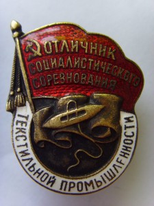 МИНТЕКСТИЛЬ № 20061