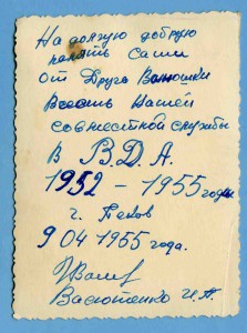 Десантура 50-х. г.Псков.