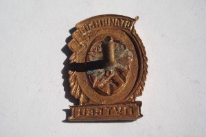Знак Отличный путеец