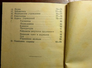 Брошюра Львов. Краткий справочник. Львов 1946 г.