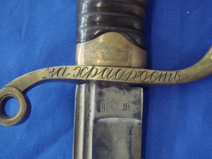 Анненская за храбрость