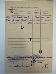 БКЗ №444249 морской диапазон
