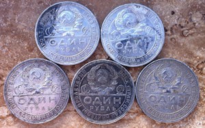 Рубли 1924г.5шт.
