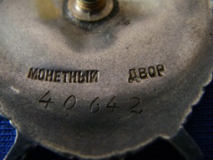 БКЗ 40.642 (винт)
