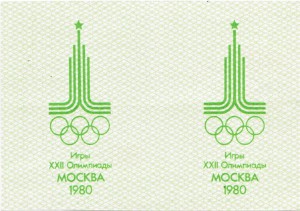 Бланк аккредитации Олимпиада 80 Ленинград