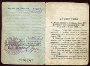 Пятка 238615 одна на доке