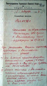 член Специального присутствия по делу Тухачевского.Автограф.