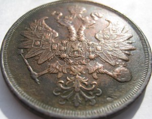 2 КОПЕЙКИ 1867 ЕМ