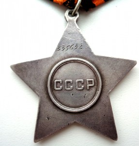 Слава 3 ст № 335632