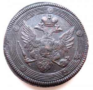 5 копеек 1806 ЕМ