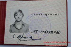 Два удостоверения мастера спорта на одного человека