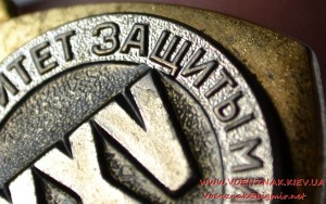 Знак "XXV лет Советский Комитет Защиты Мира" ММД 1974 год