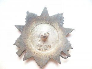 ОВ 2 ст. № 944 398