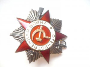 ОВ 2 ст. № 944 398