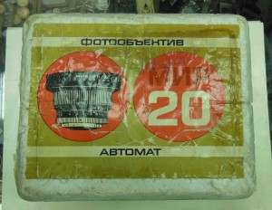 Фотообъектив Мир 20