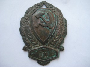 Знак рядового состава Милиции 1926-30 годы