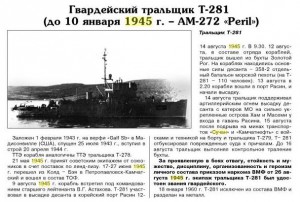 БКЗ за Японию (Морской)