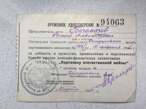 БКЗ+Партизан 1 ст. на времянке.