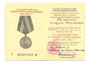 Р, ЗДТ печать ВС УССР, подпись депутата (3442)