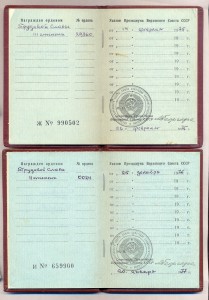 ТР СЛАВА 2 ст на доке № 0024 ++++