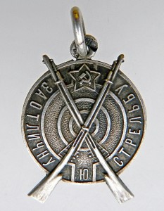 За отличную стрельбу. 1926. ЛВО. Серебро. 84 проба