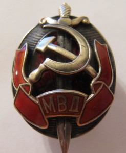 Почетный сотрудник МВД!12ххх.