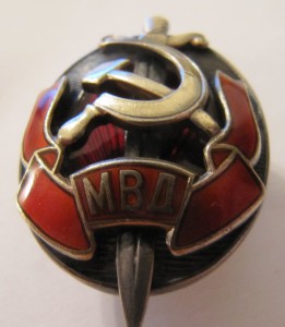 Почетный сотрудник МВД!12ххх.