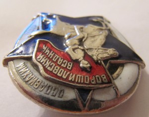 Всадник!