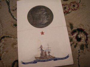 Грамота 1942 года (ВМФ)