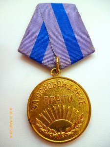 За освобождение Праги!!! Военкоматка!!!