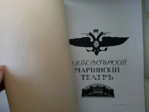 Альбом "Солнца России" - Русская опера