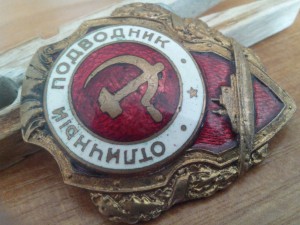 ОТЛИЧНЫЙ ПОДВОДНИК