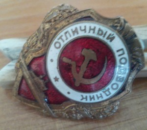 ОТЛИЧНЫЙ ПОДВОДНИК