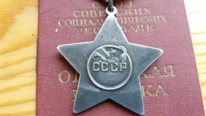 Отвага (квадро)+СЛ3+ОВ1+Отвага на зенитчика