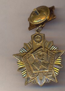 Отличный пограничник..бронза