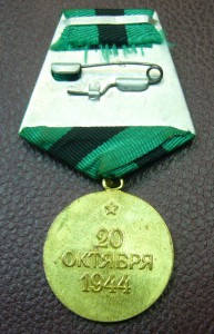 За освобождение Белграда - 2