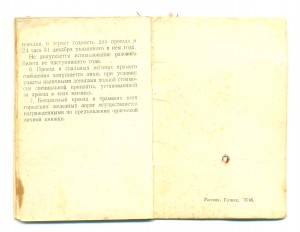 Отечка №466241 на доке (3451)