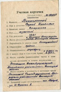 Слава 3 ст. 777.406 (ТОФ, ранение)