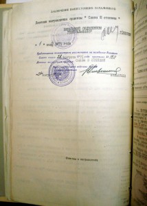 Слава 3 ст. 777.406 (ТОФ, ранение)