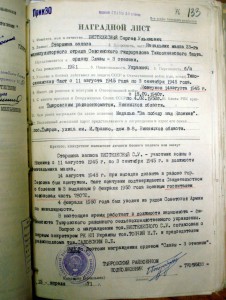 Слава 3 ст. 777.406 (ТОФ, ранение)