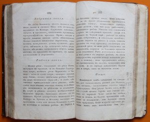Записки Морского Офицера,  изд. 1818 год .