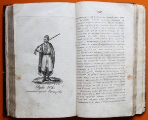 Записки Морского Офицера,  изд. 1818 год .
