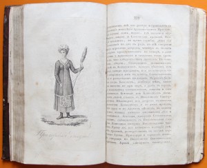 Записки Морского Офицера,  изд. 1818 год .